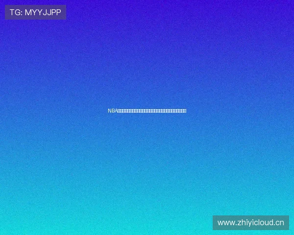 NBA在线视频重播高清回放精彩赛事全程尽览实时更新畅享篮球盛宴